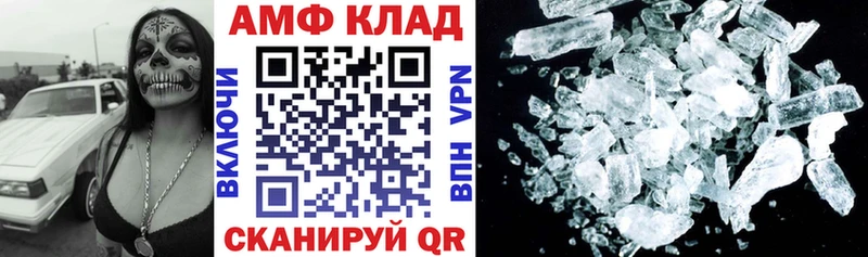 АМФЕТАМИН 97%  Красноуфимск 