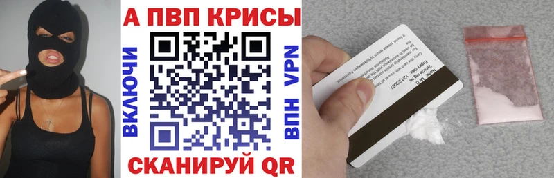 Альфа ПВП крисы CK  omg онион  Красноуфимск 