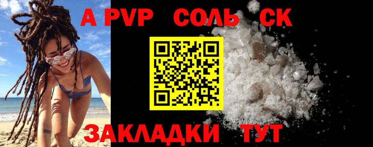 APVP крисы CK Красноуфимск