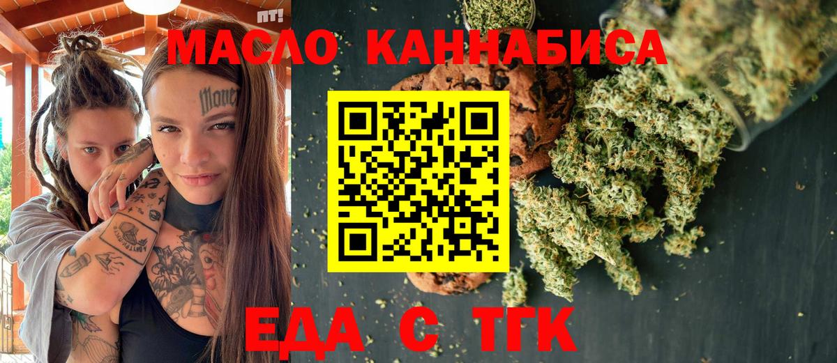 Красноуфимск  Canna-Cookies марихуана  Вход с VPN 