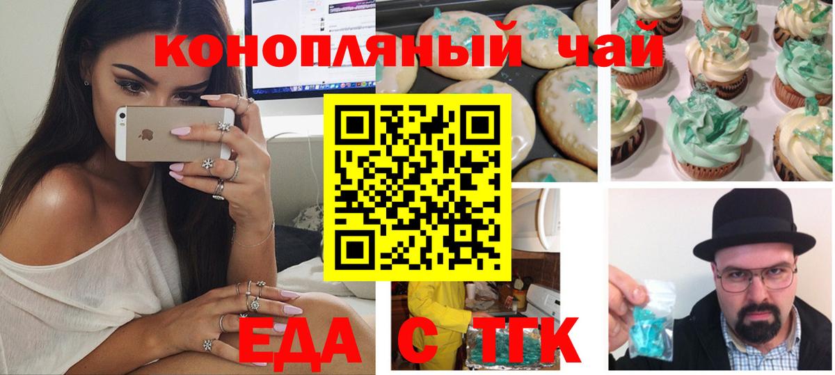 Canna-Cookies конопля Красноуфимск