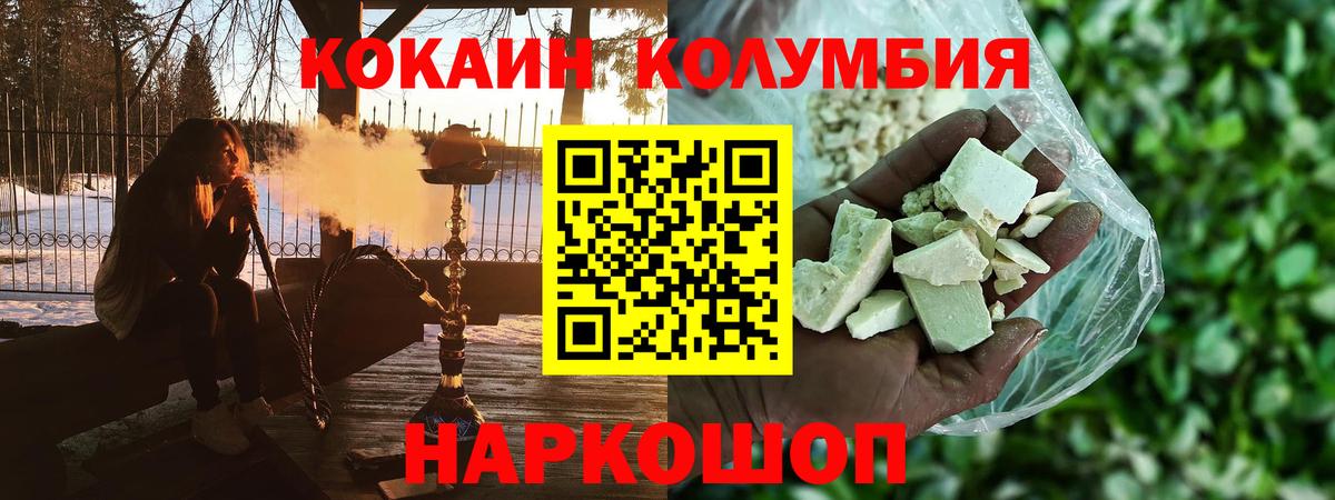 Кокаин Эквадор Красноуфимск