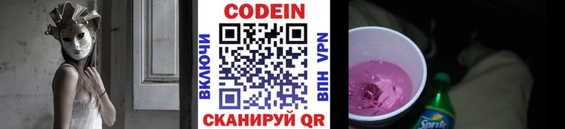 даркнет сайт  Красноуфимск  Кодеиновый сироп Lean напиток Lean (лин) 