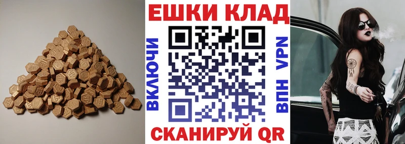 Ecstasy ешки  MEGA зеркало  Красноуфимск 