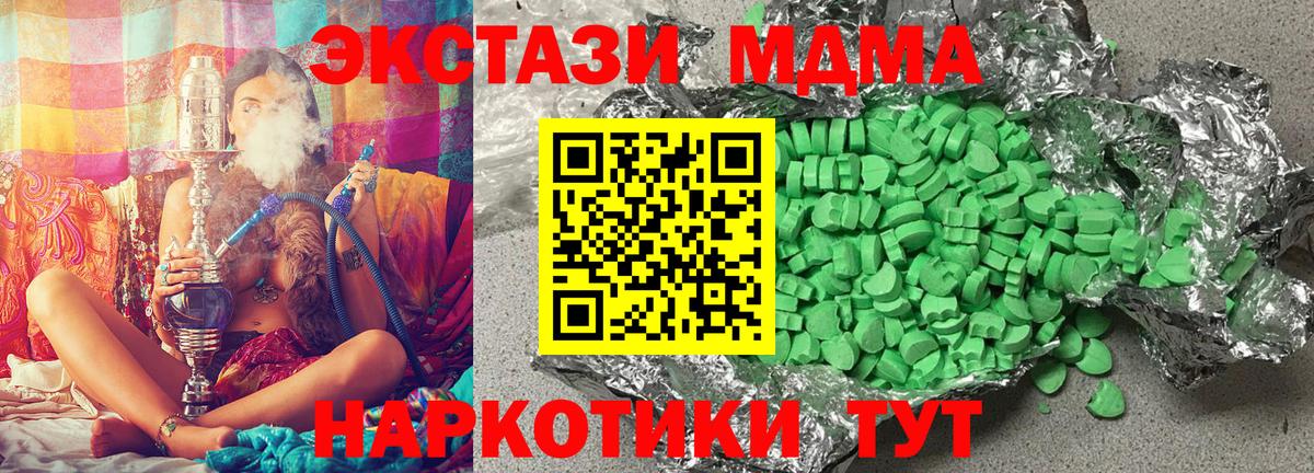 Экстази XTC  Ecstasy  ЭКСТАЗИ XTC  что такое наркотик  Вход с VPN  Красноуфимск 