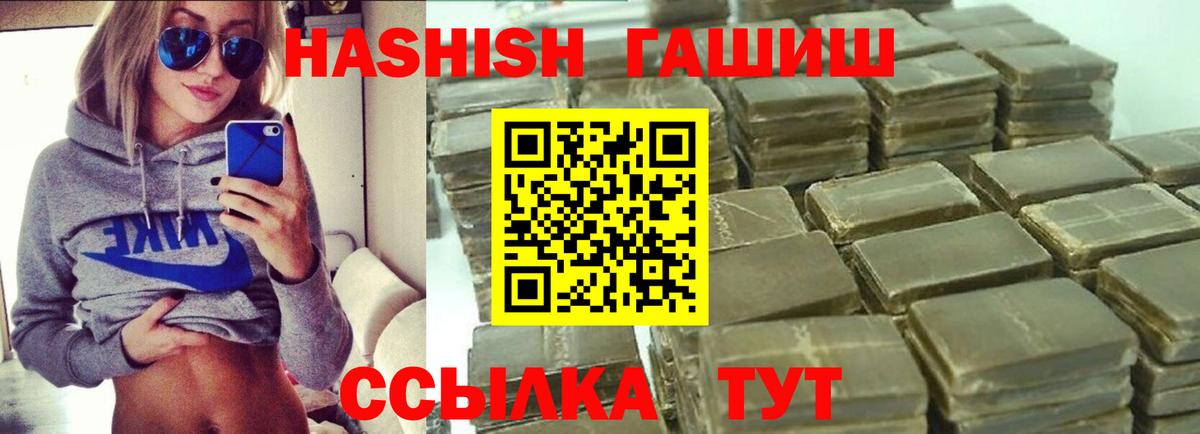 Гашиш AMNESIA HAZE  Гашиш убойный  ГАШИШ  Красноуфимск  Вход с VPN 