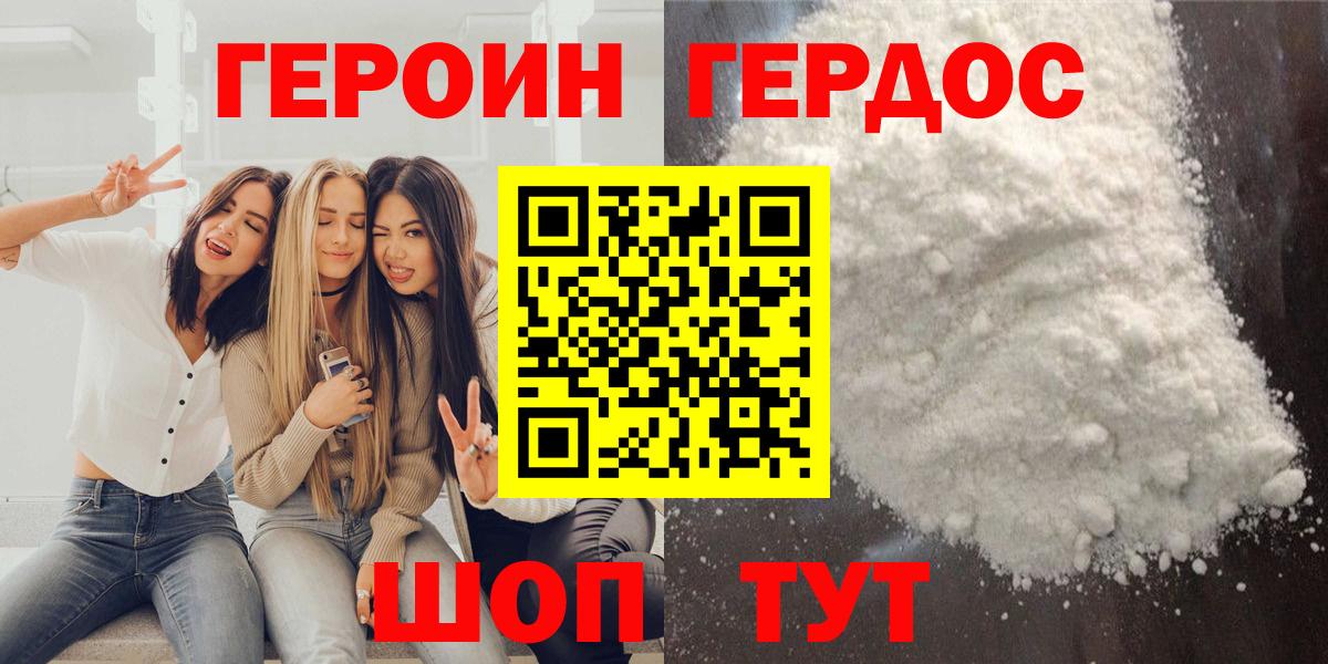 Красноуфимск  Героин Афган  Героин  Вход с VPN 