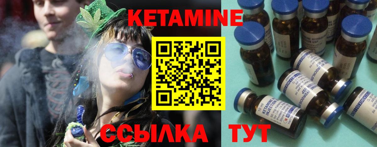 mega ТОР  маркетплейс клад  Вход с VPN  Кетамин ketamine  Красноуфимск  КЕТАМИН ketamine 