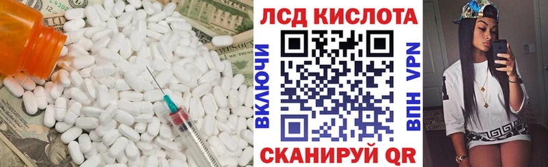 ЛСД экстази кислота  магазин продажи наркотиков  Красноуфимск 