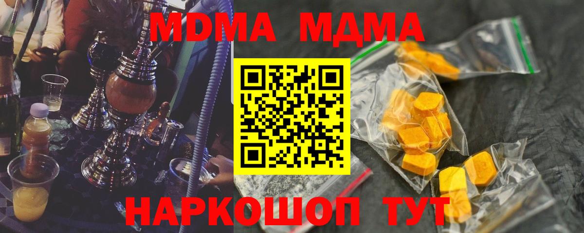 МДМА crystal Красноуфимск