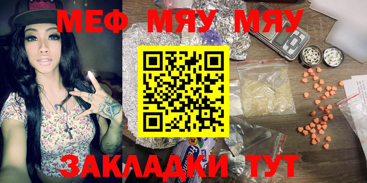 Мефедрон кристаллы Красноуфимск
