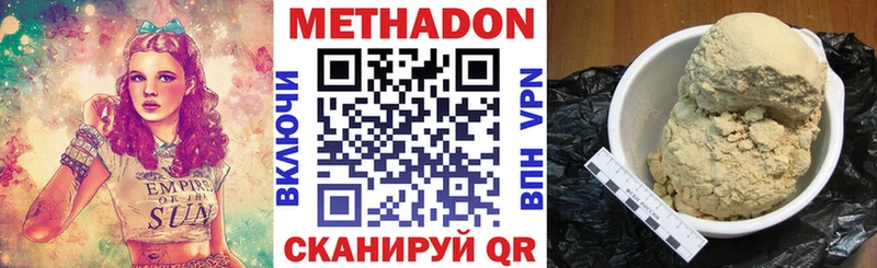 МЕТАДОН белоснежный  кракен сайт  Красноуфимск 