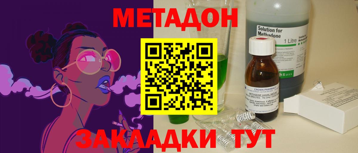 Метадон мёд Красноуфимск