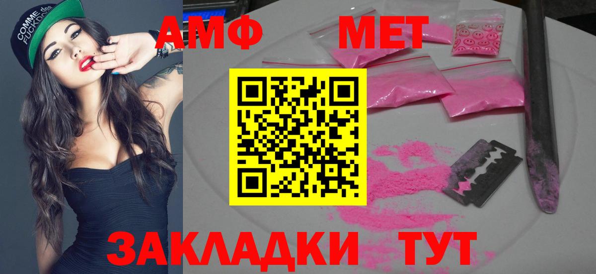 МЕТАМФЕТАМИН витя  Вход с VPN  Красноуфимск 