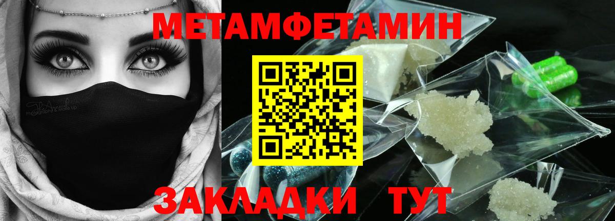 МЕТАМФЕТАМИН мет Красноуфимск