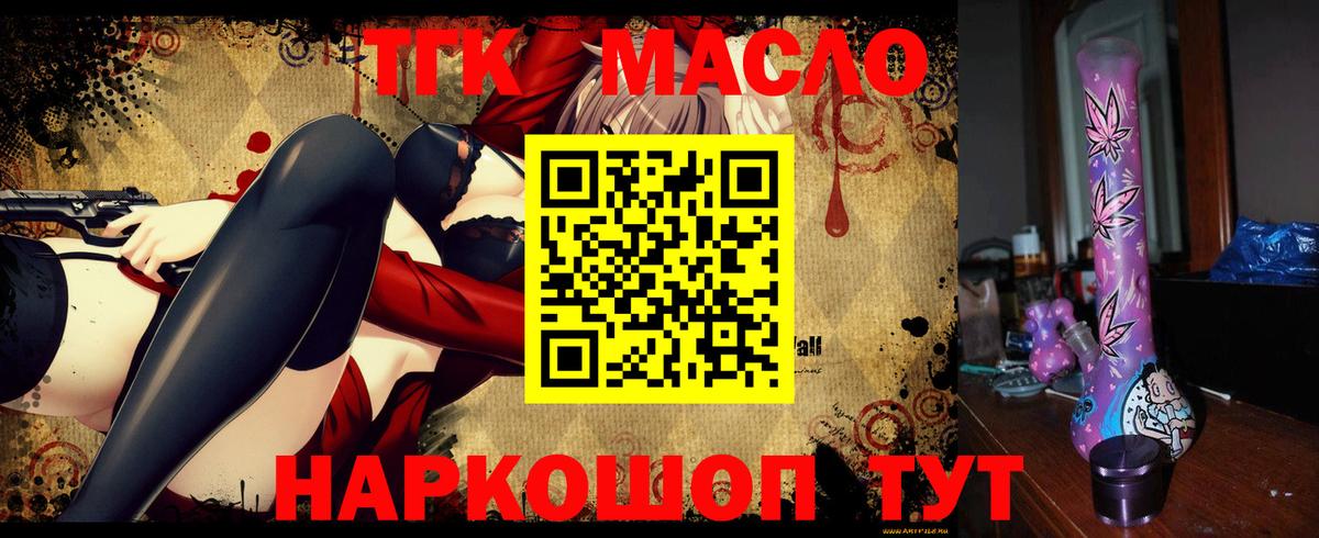 ТГК концентрат Красноуфимск
