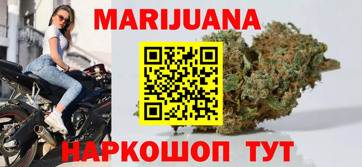 Конопля THC 21% Красноуфимск